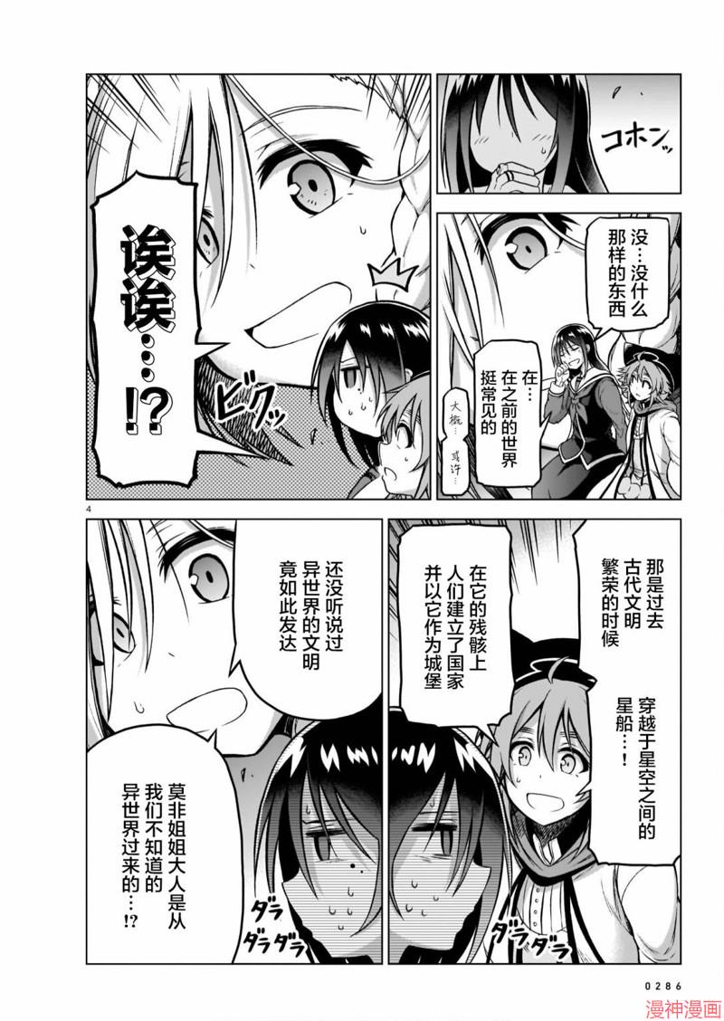 第07话3