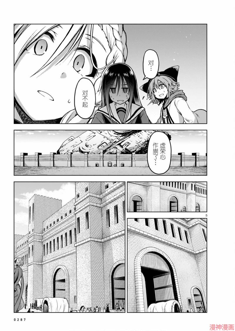 第07话4