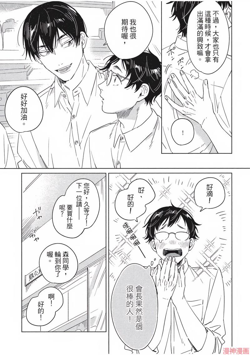 第4话2