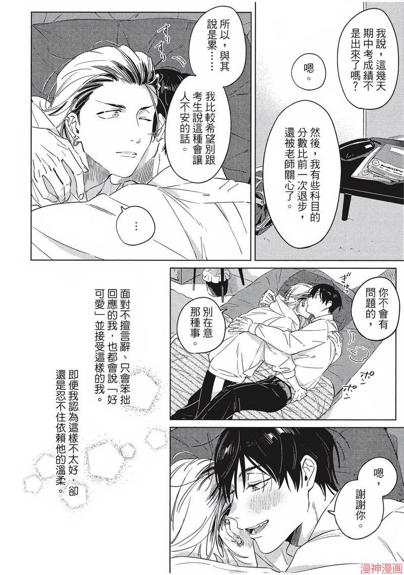 第5话3