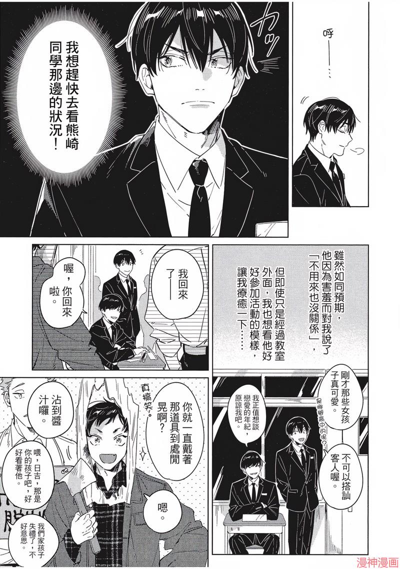 第4话4