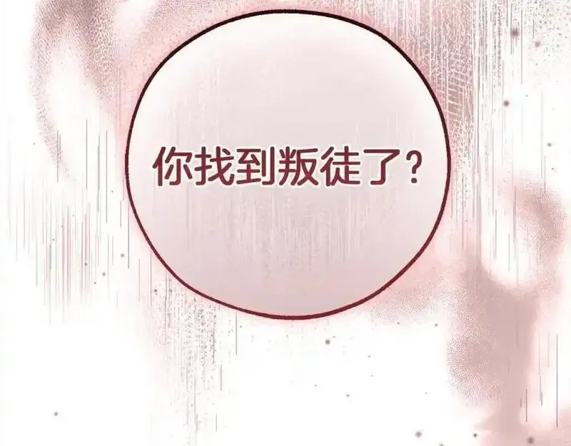 第154话 善良而不自知的少爷2