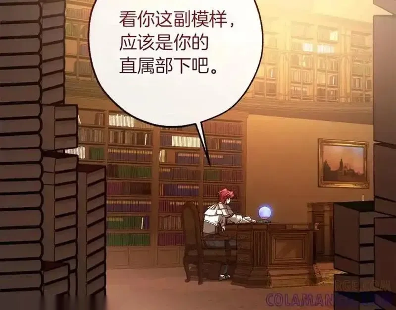 第154话 善良而不自知的少爷4