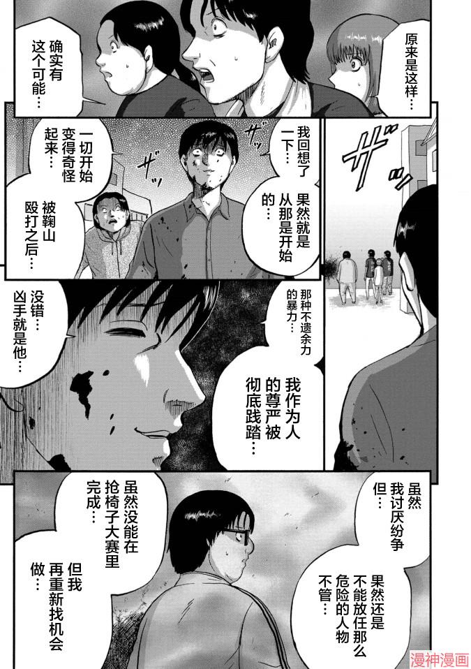 第36话2