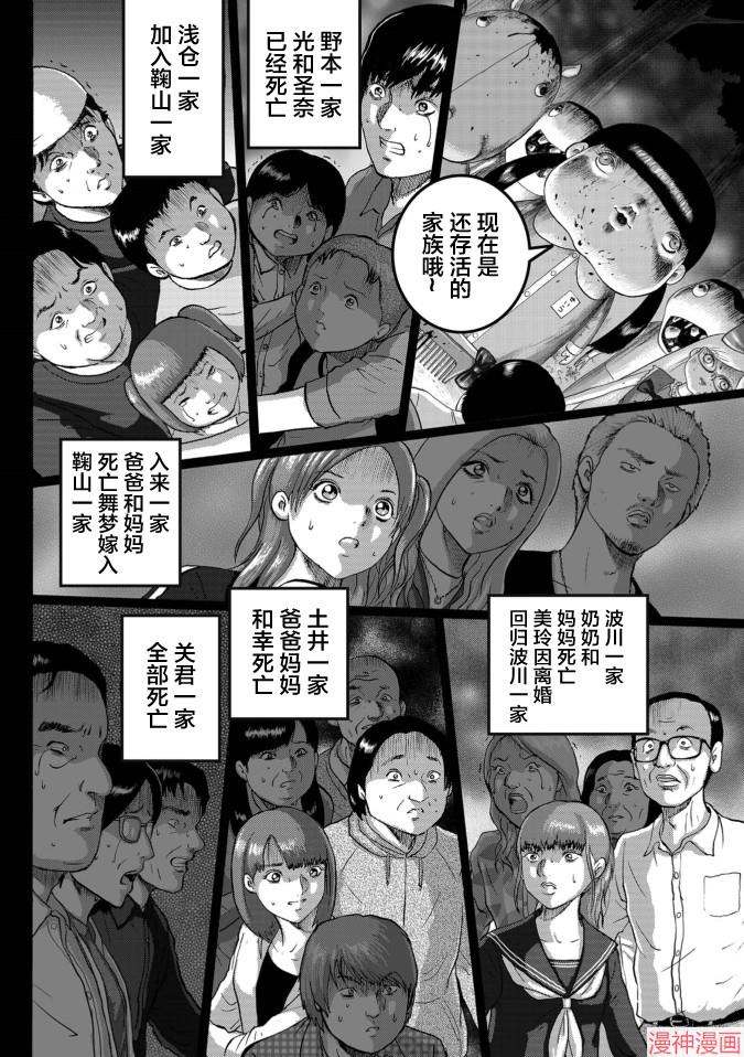 第36话4