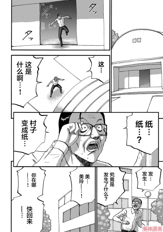 第36话3