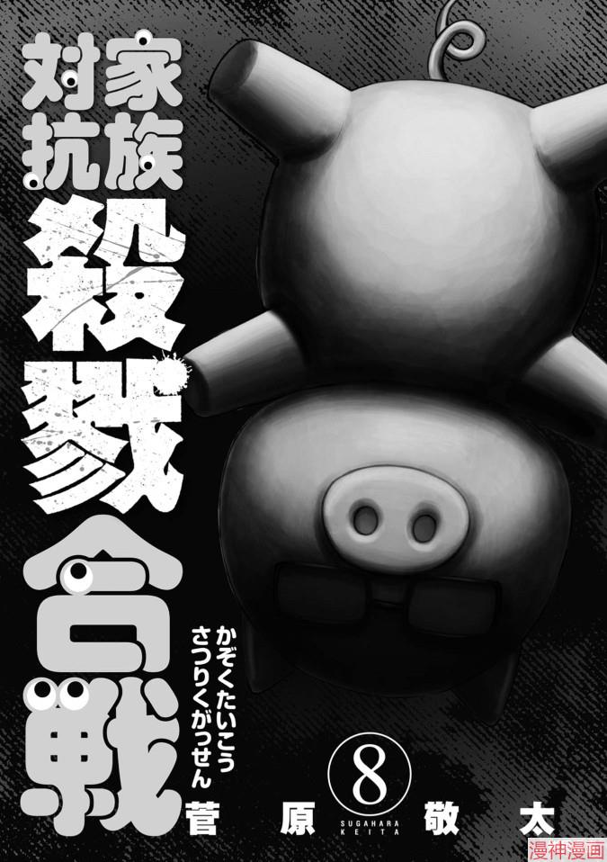 第36话2