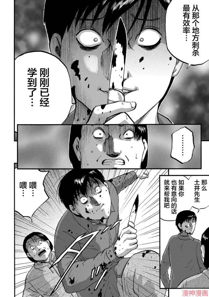 第36话3
