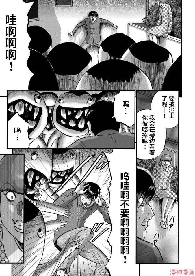第36话4