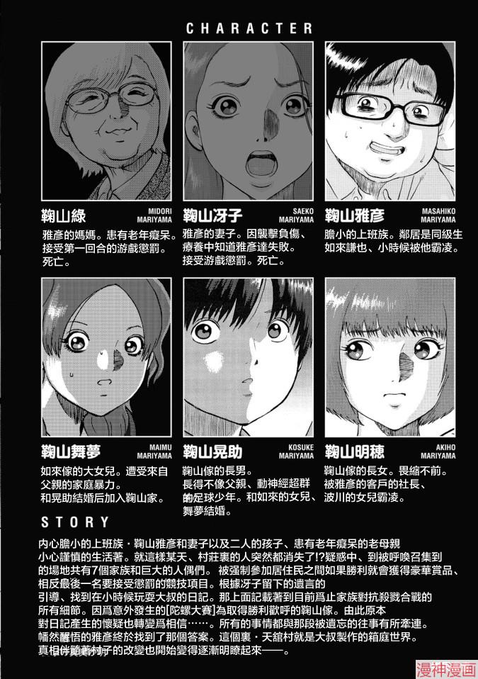 第36话3