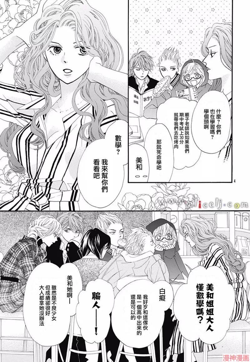 第49话3