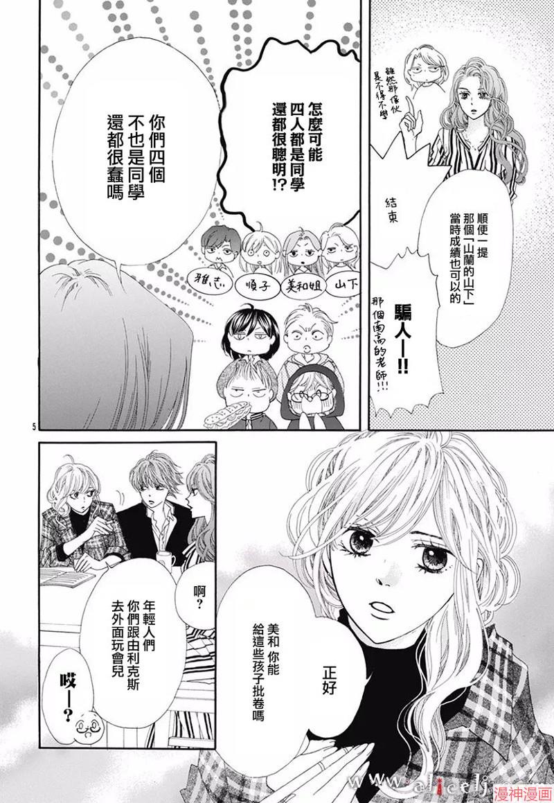 第49话4