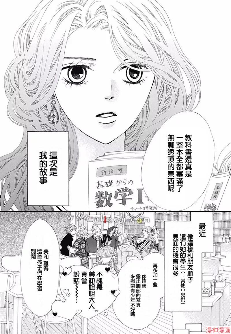 第49话2