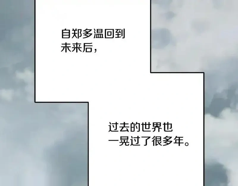 第253话 猎杀人类的魔女1