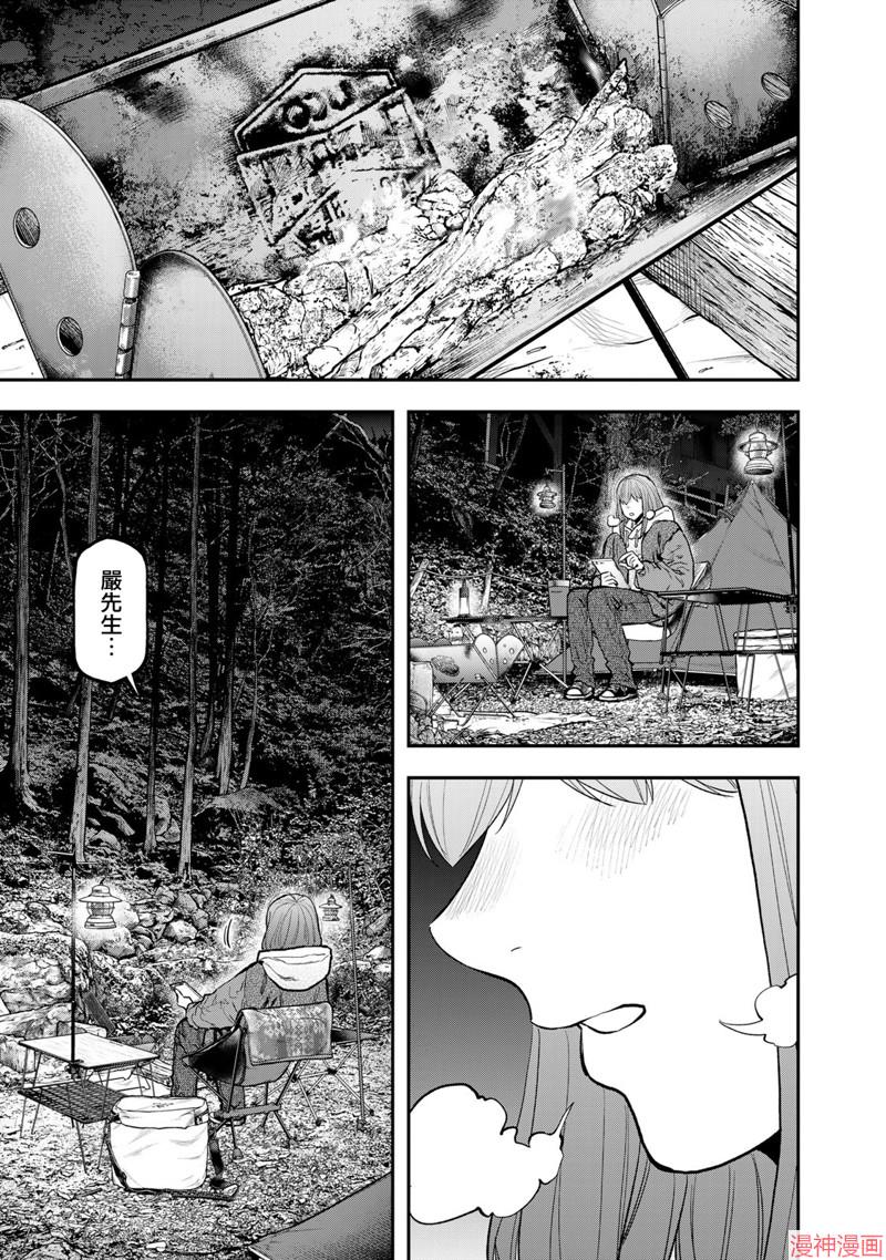 第94话2
