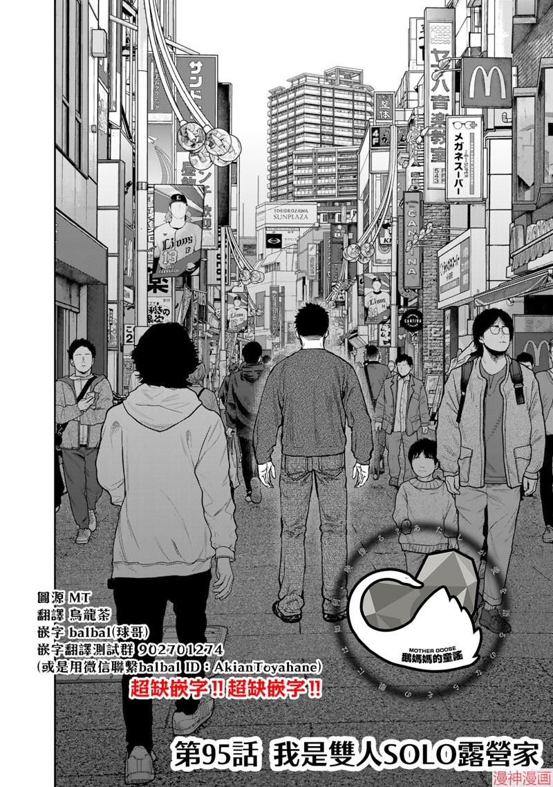 第95话1