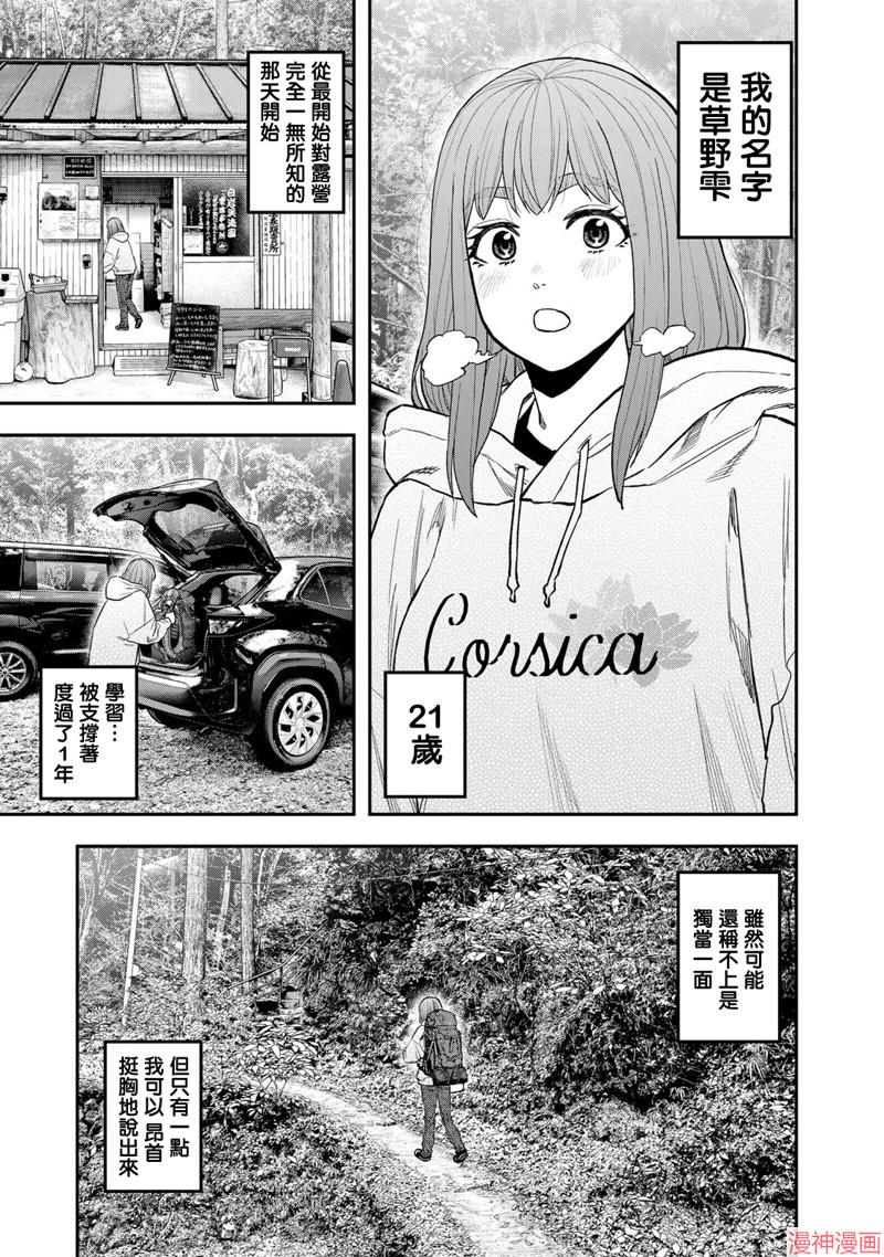 第94话2
