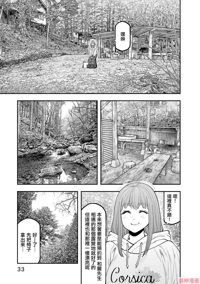 第94话4