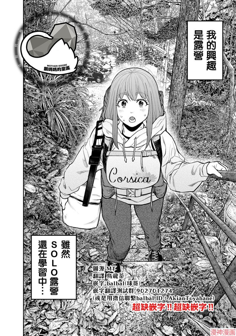 第94话3