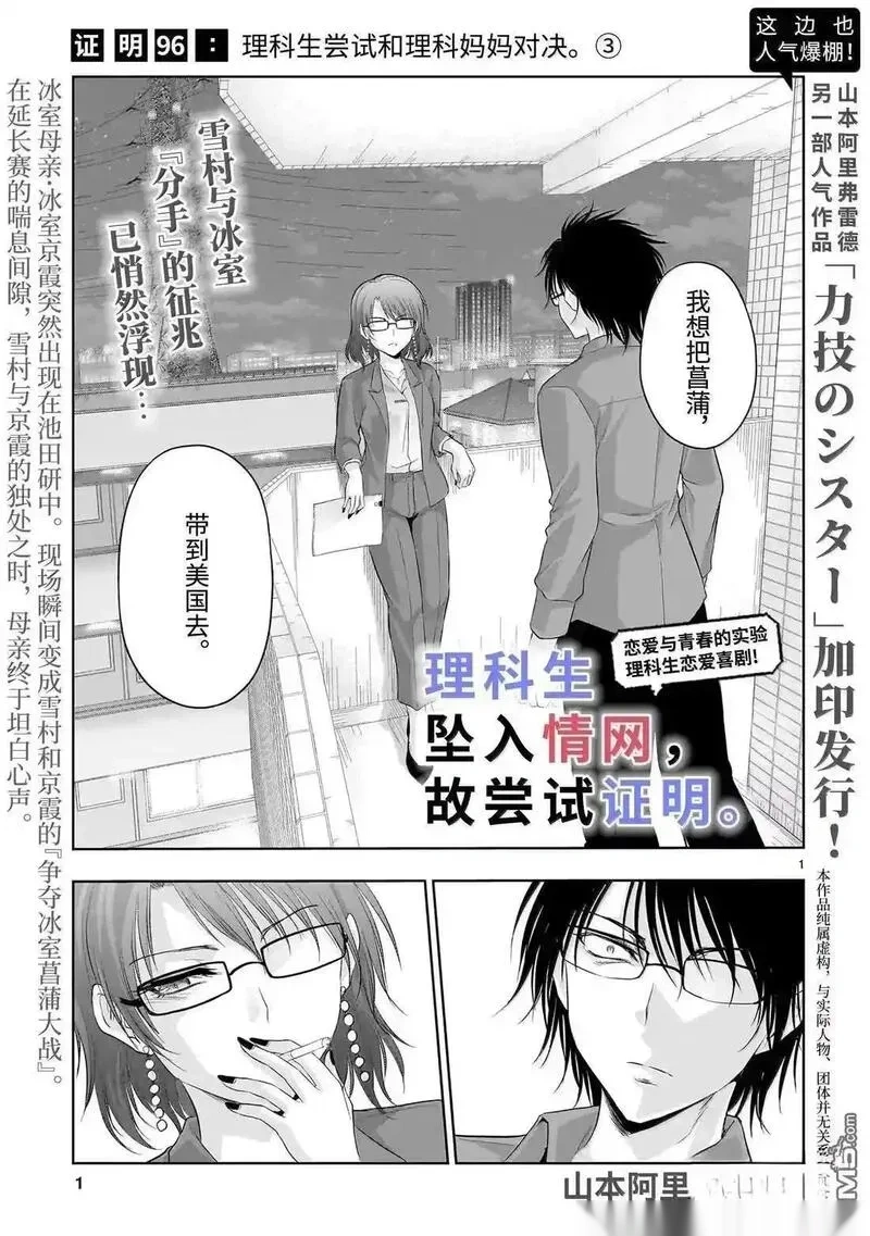 第96话0