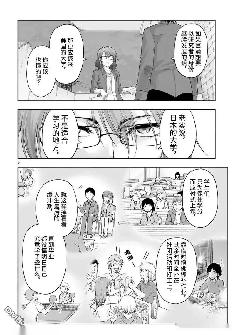 第96话1