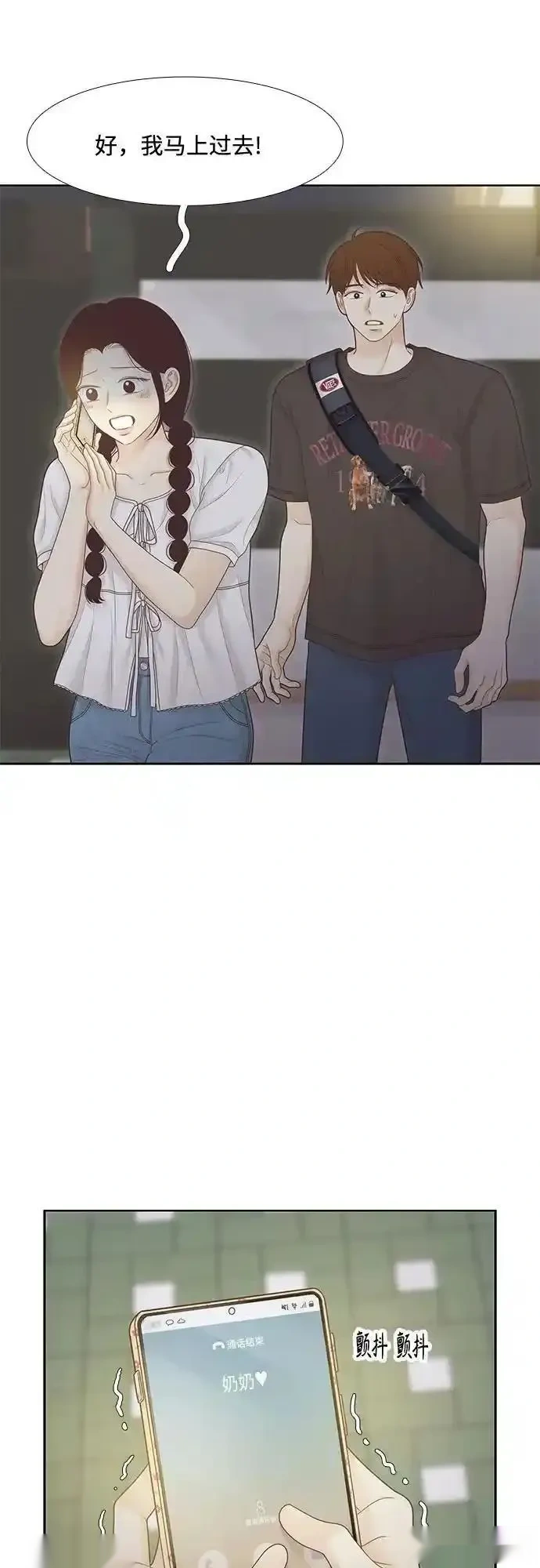 [第二季] 第250话2