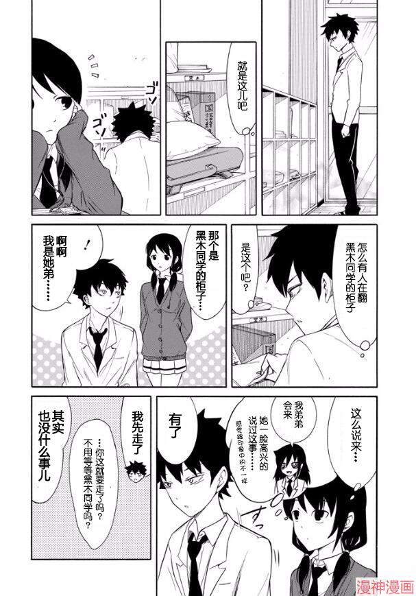 第123话3