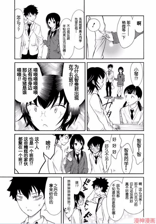 第123话4