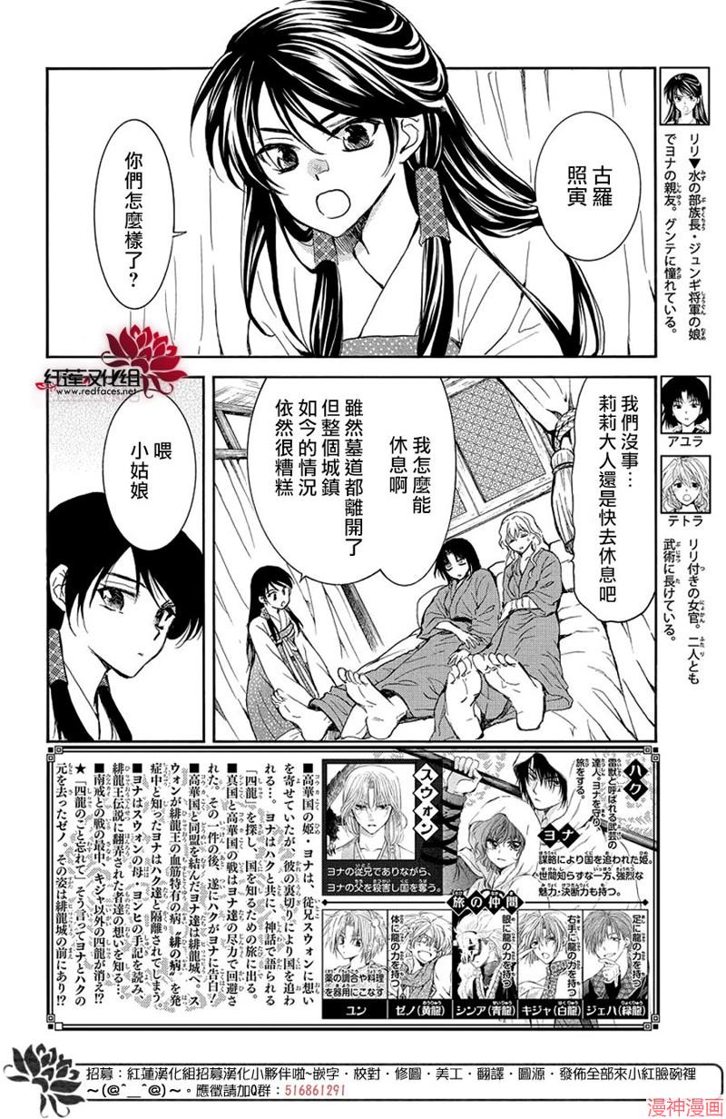 第255话1