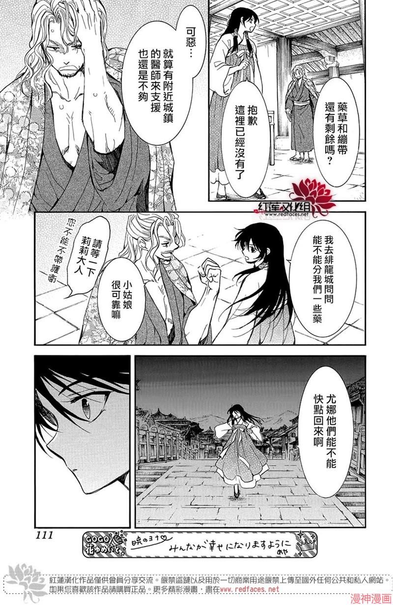 第255话2