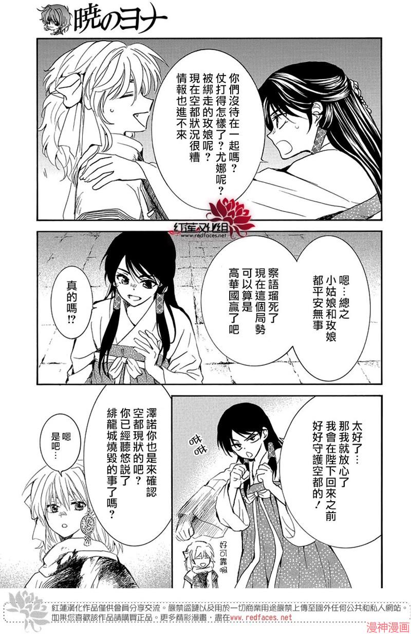 第255话4