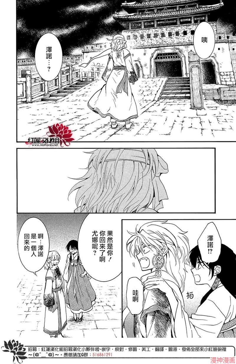 第255话3