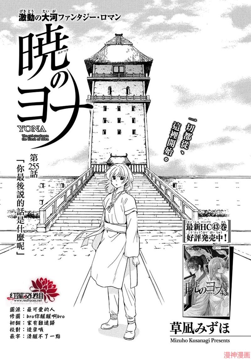 第255话0