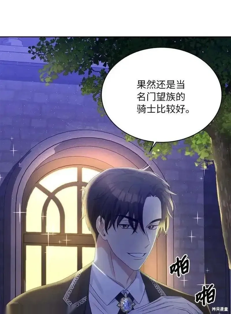 第55话4