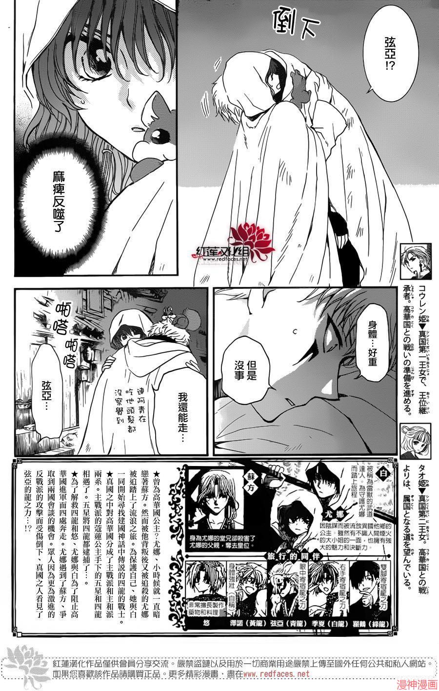 第145话2