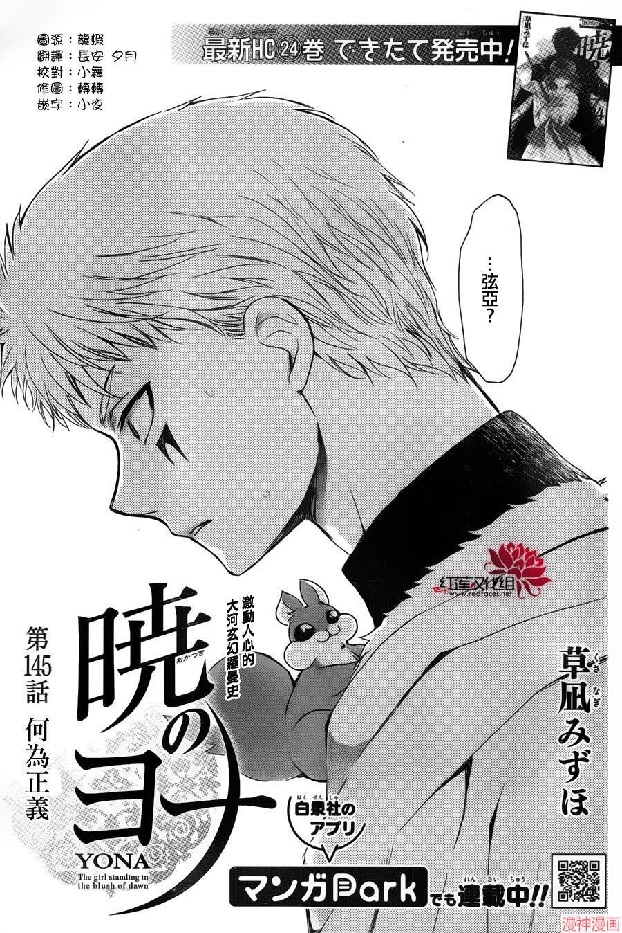 第145话1