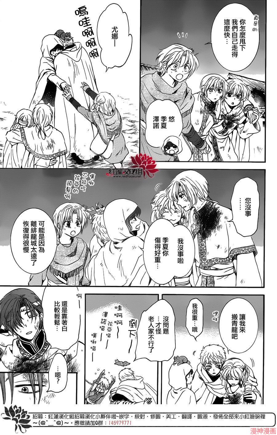 第145话3