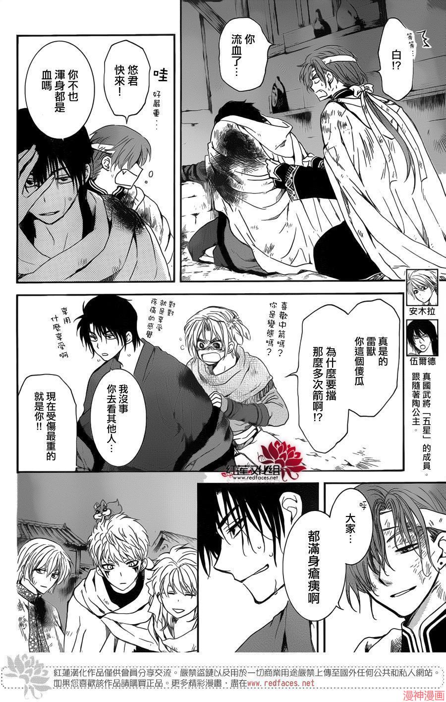 第145话4
