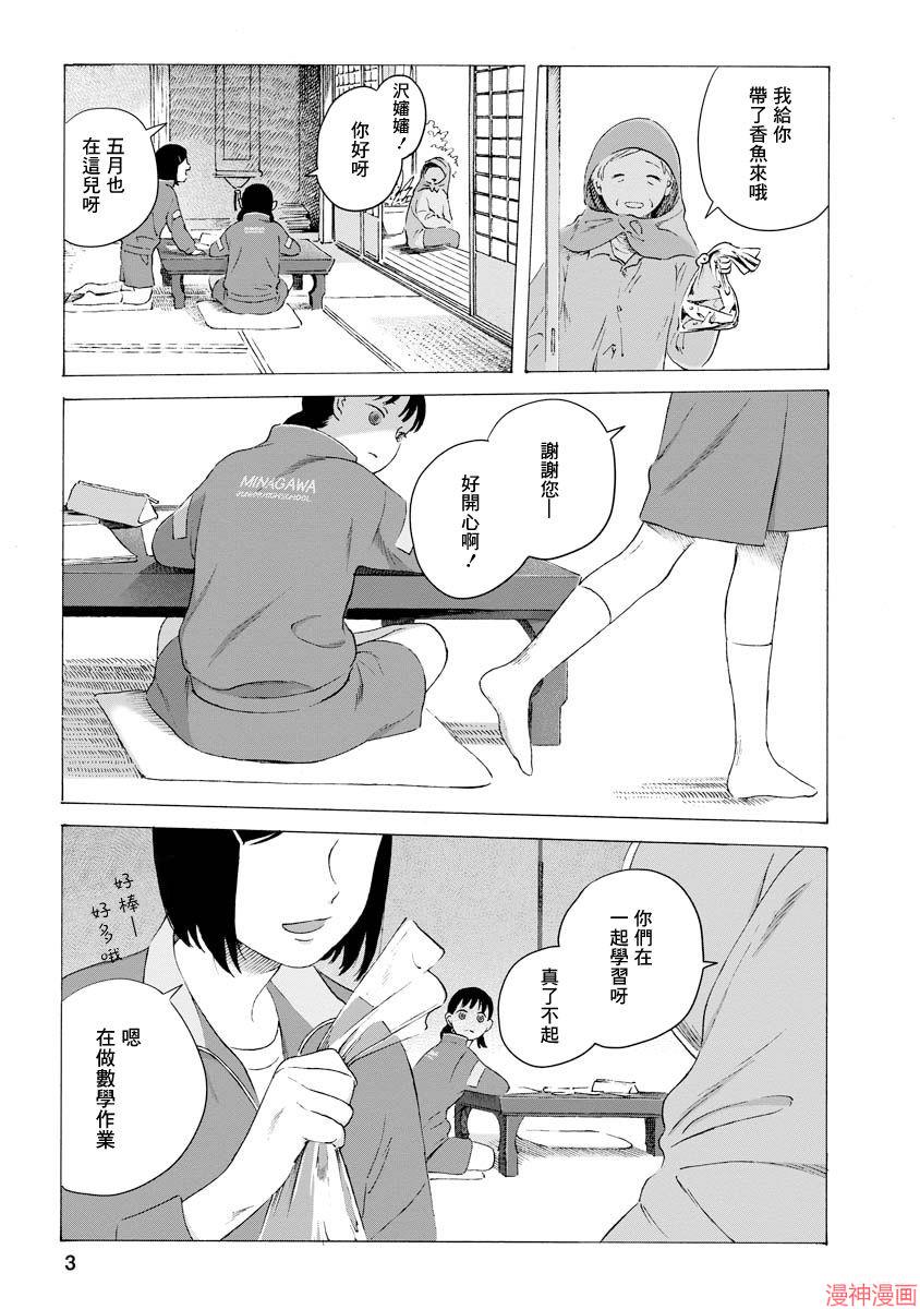 第02话2