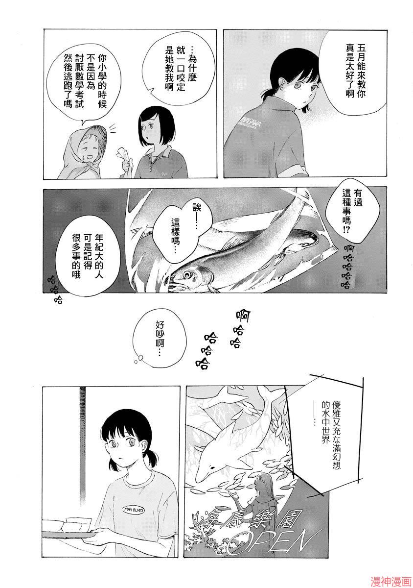 第02话3