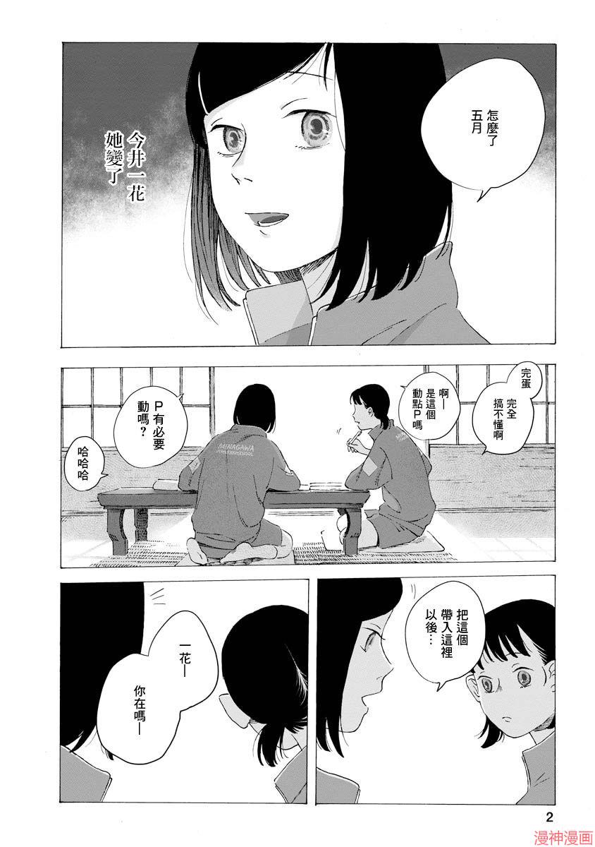 第02话1