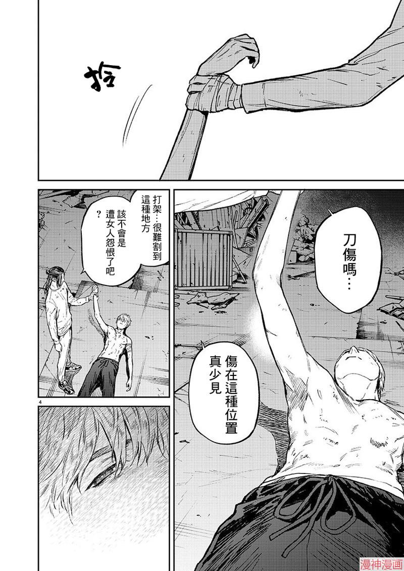 第55话3