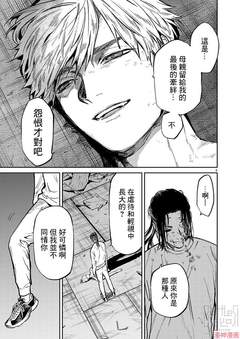 第55话4