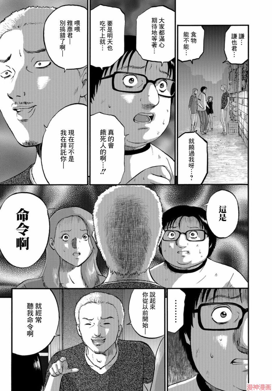 第09话2