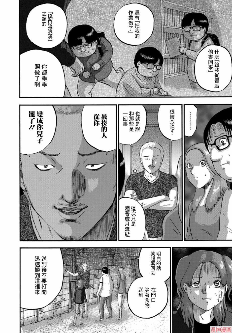 第09话3