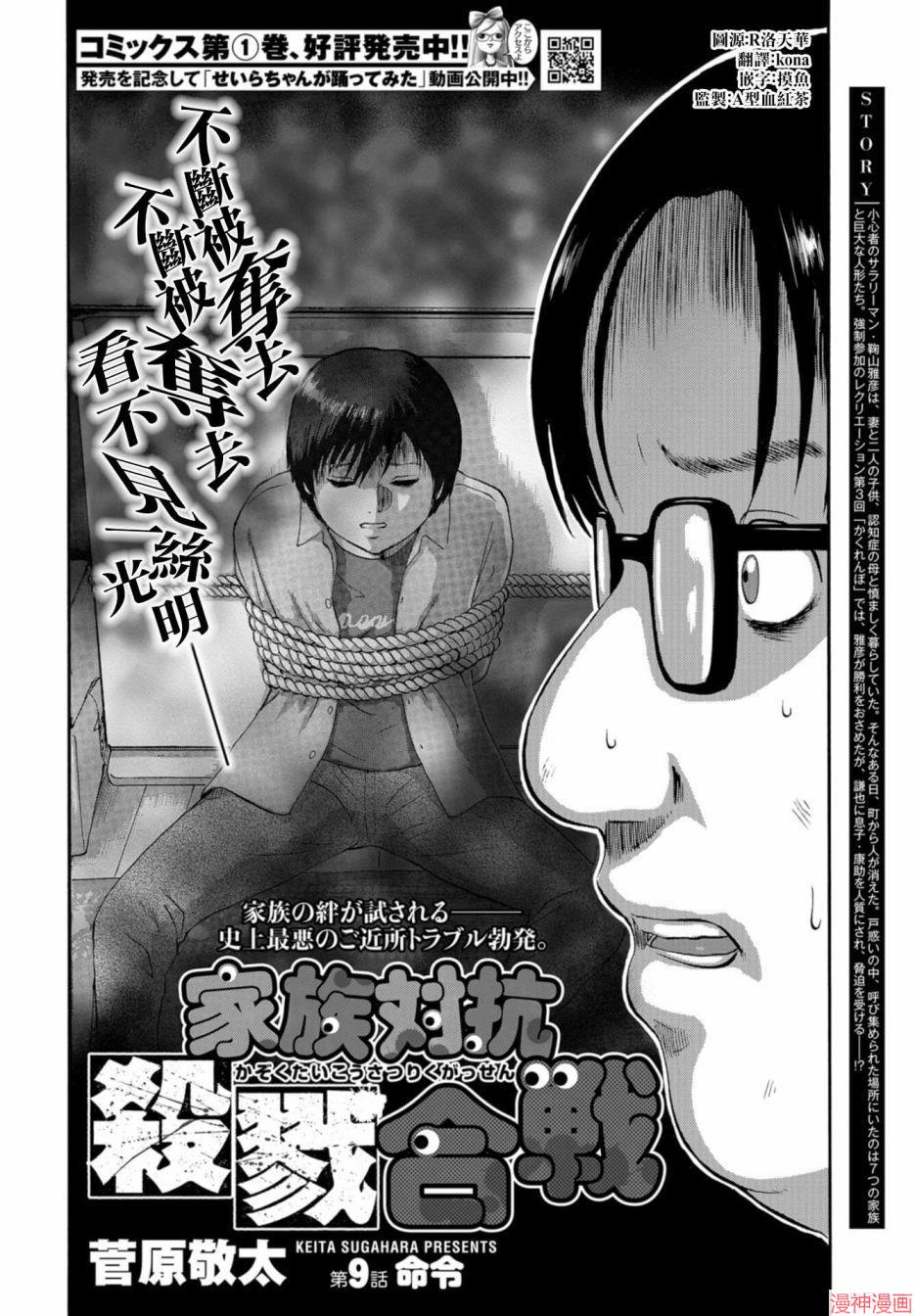 第09话1