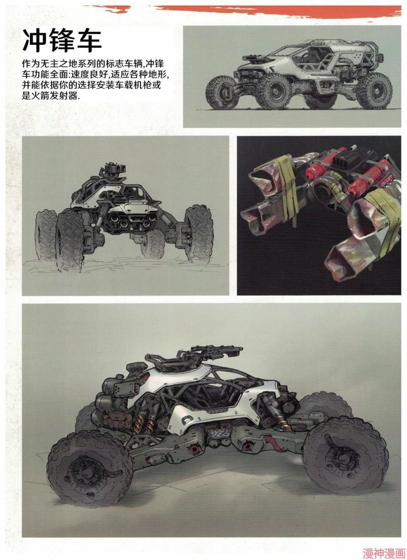 设定集52