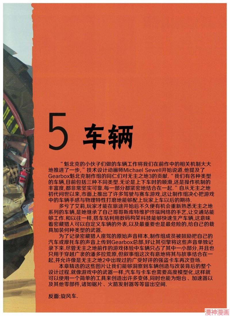 设定集51
