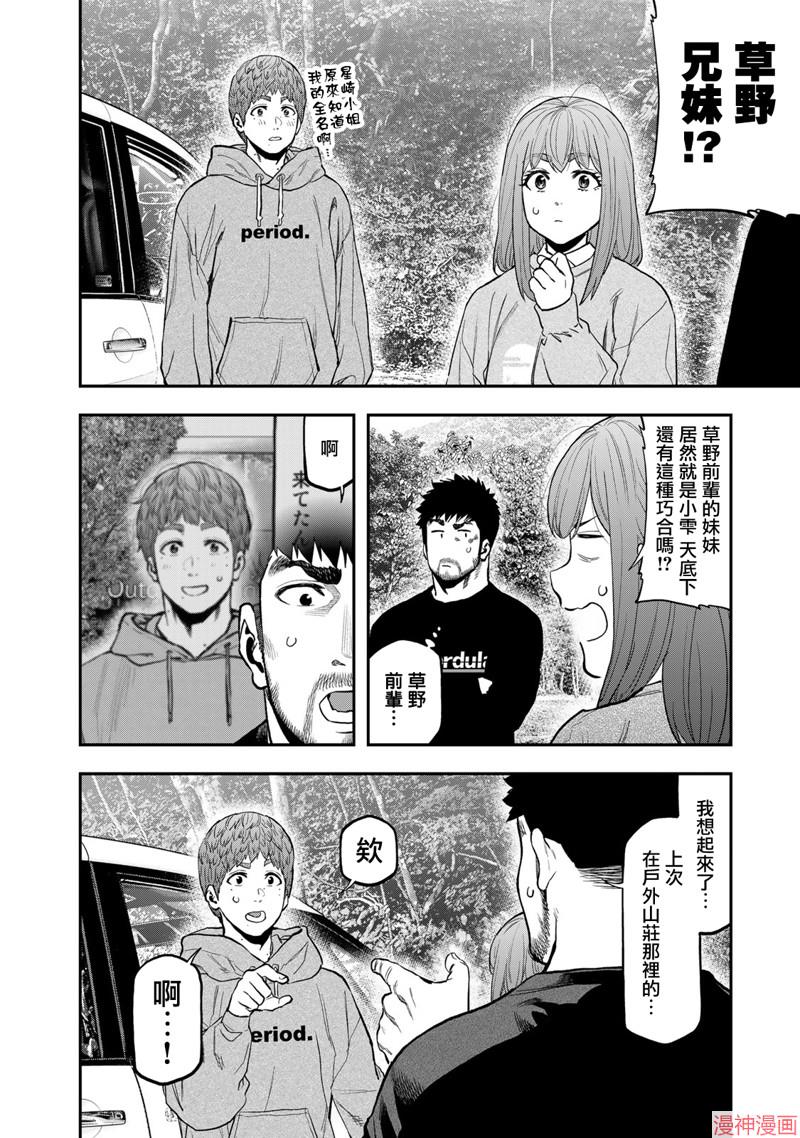 第90话1