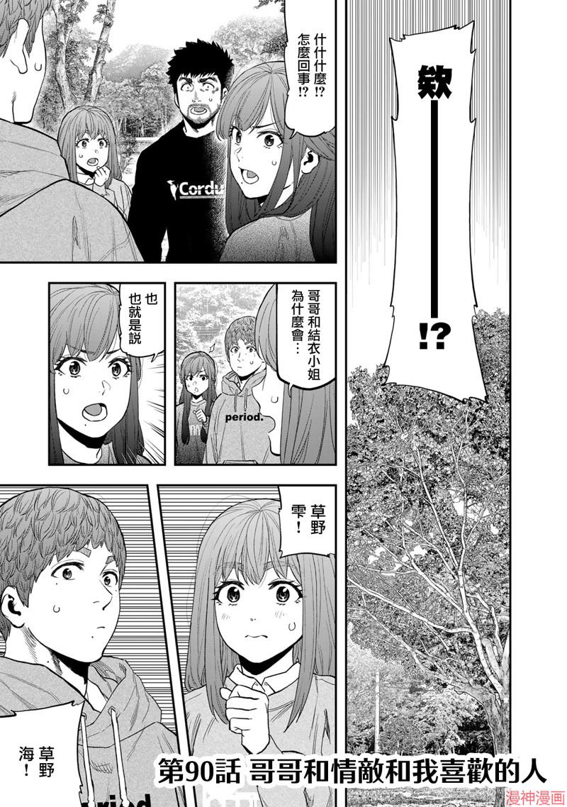 第90话0